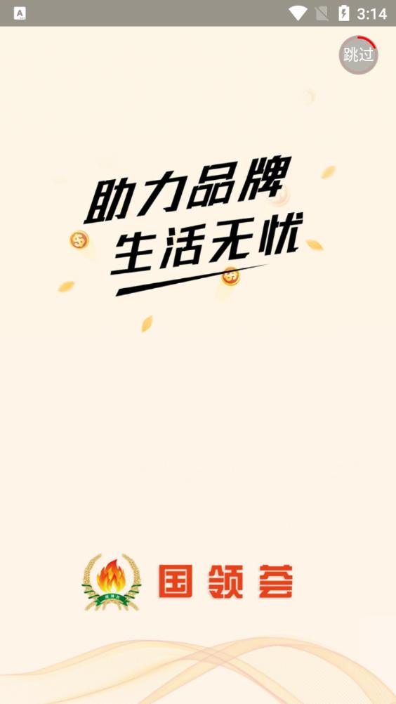 国领荟官方平台手机版v1.2.6最新版 v6.5.2