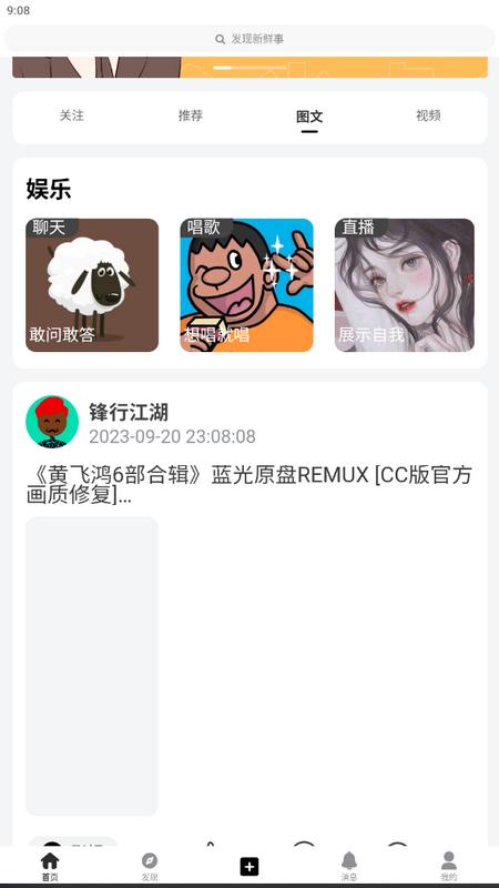 半点合app最新版v0.0.9安卓版 v4.3.4