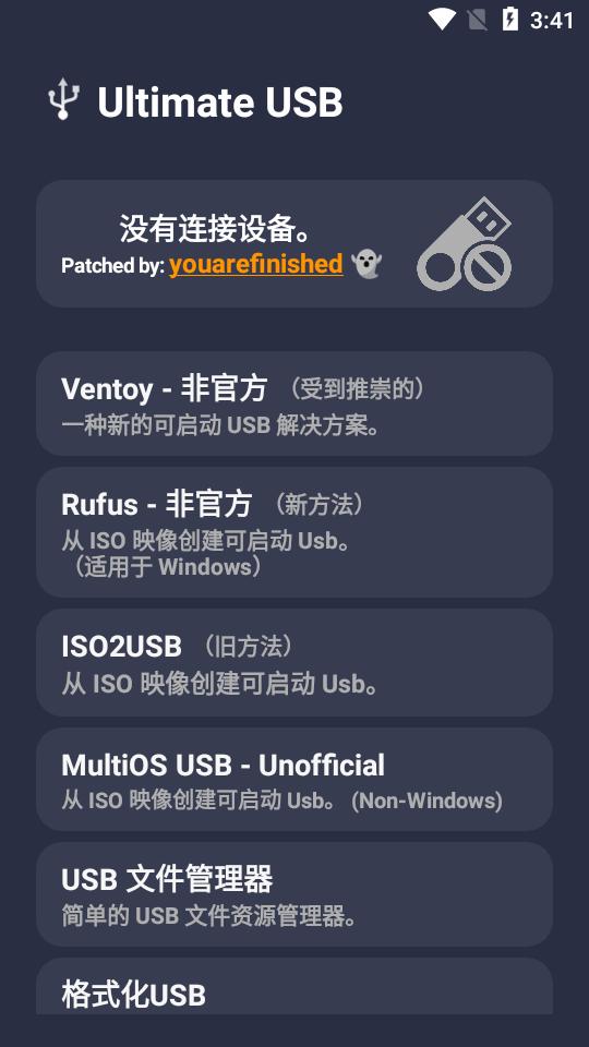 USB多合一工具箱app(Ultimate USB) USB多合一工具箱app(Ultimate USB)