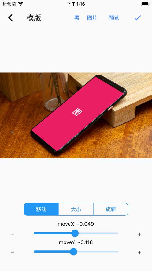 带壳录屏客户端1.5.6 高清版 v4.3.2