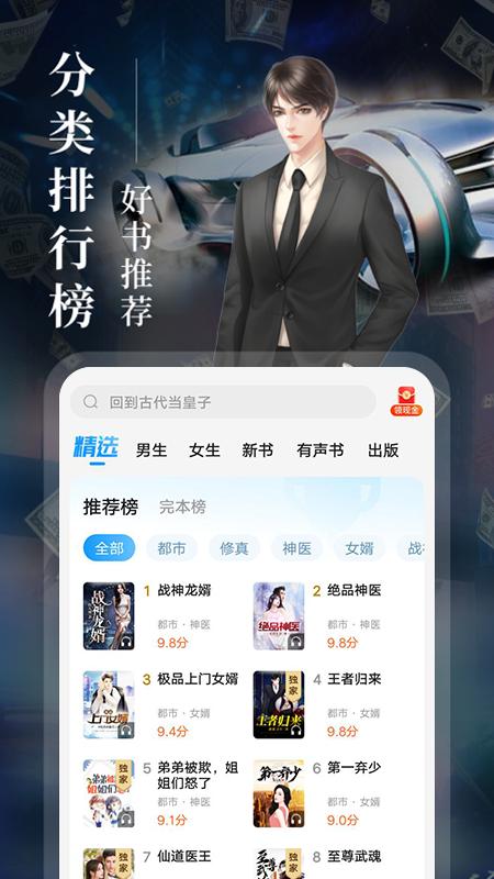 疯读小说app免费版v1.2.3.5 官方最新版 v6.2.3