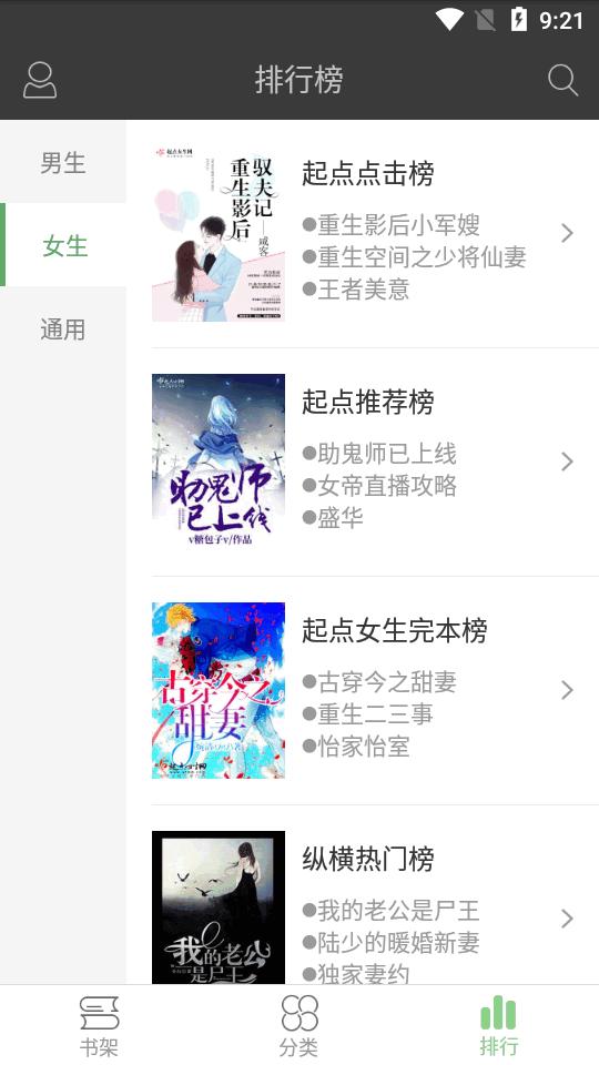 搜书王app最新版