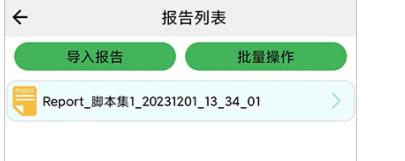 自动化测试仪 自动化测试仪