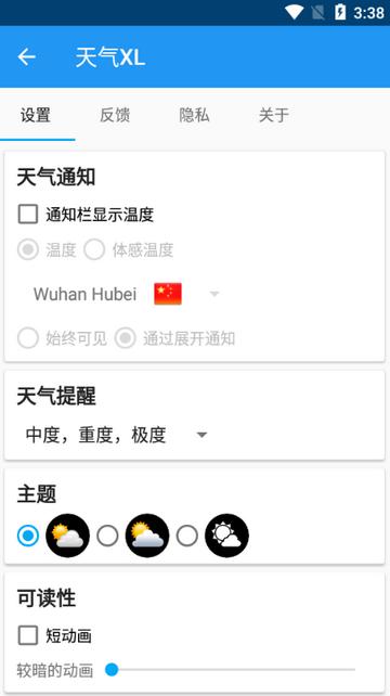 天气XL最新专业版app(Weather XL)