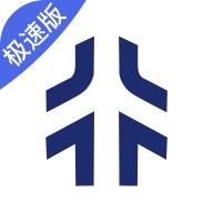 星徽司机极速版APP6.00.0.0013 安卓版