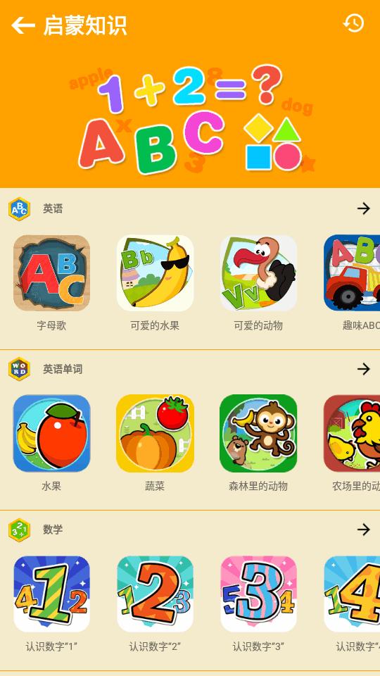 爱娃娃家长控制软件v5.14.0 安卓高级版 v4.1.2