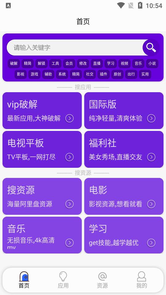 蓝搜最新版软件 蓝搜最新版软件
