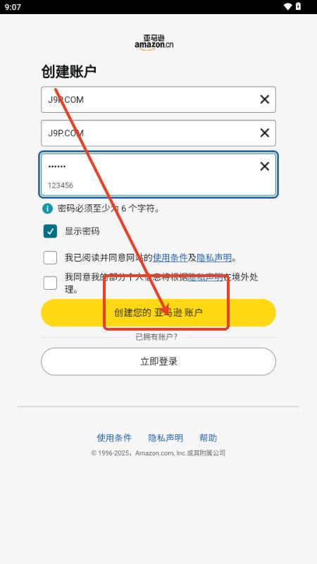 亚马逊应用商店安卓版 亚马逊应用商店安卓版