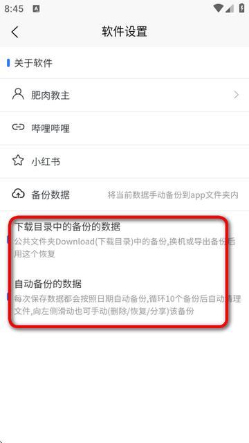极简收纳软件 极简收纳软件