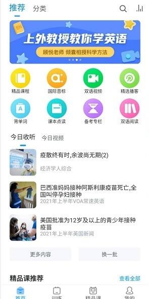 可可英语会员解锁版v4.9.16永久vip版 v3.0.2
