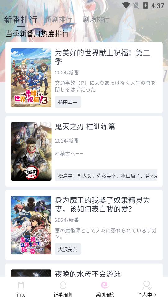 嗷呜动漫最新版(Moefun)v5.3.0 手机纯净版 v3.5.3