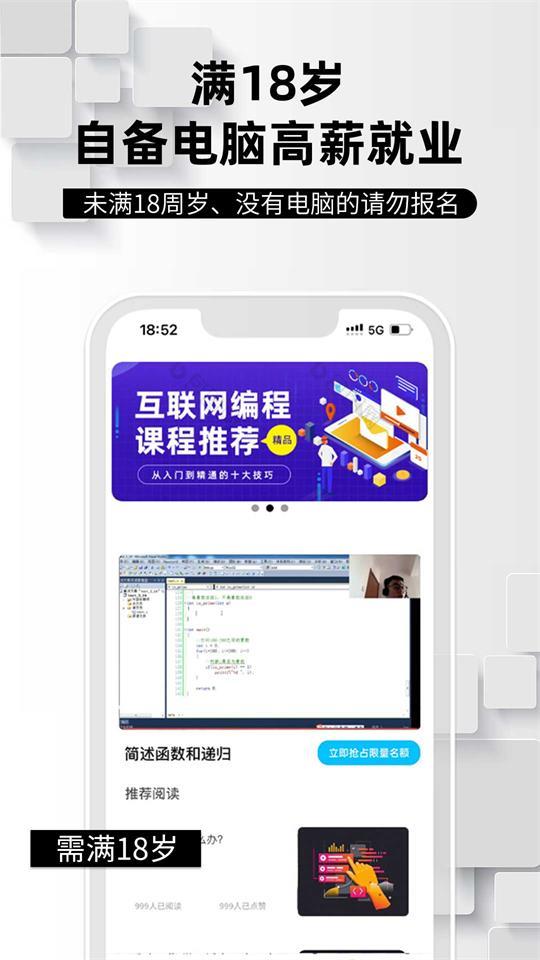 学python编程找工作app官方版