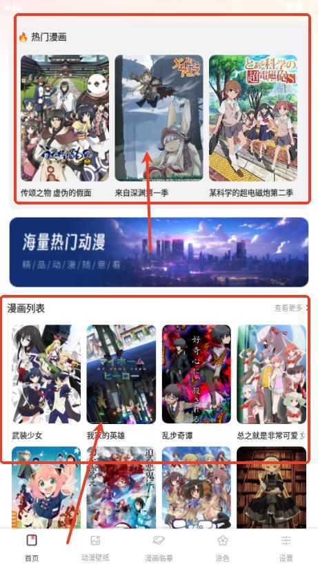 漫二次元app安卓版