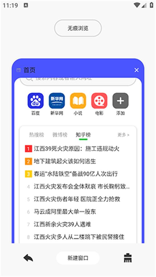 VV浏览器app最新版1.1.6 官方版 v4.0.4
