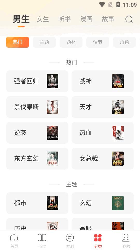 连尚读书极速版app最新版l4.1.8 安卓手机版 v5.4.2