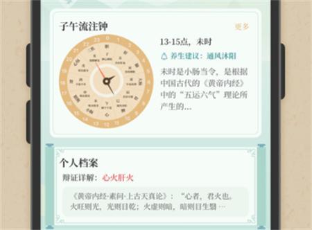 子午觉最新版