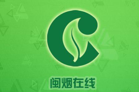 闽烟在线app安卓版