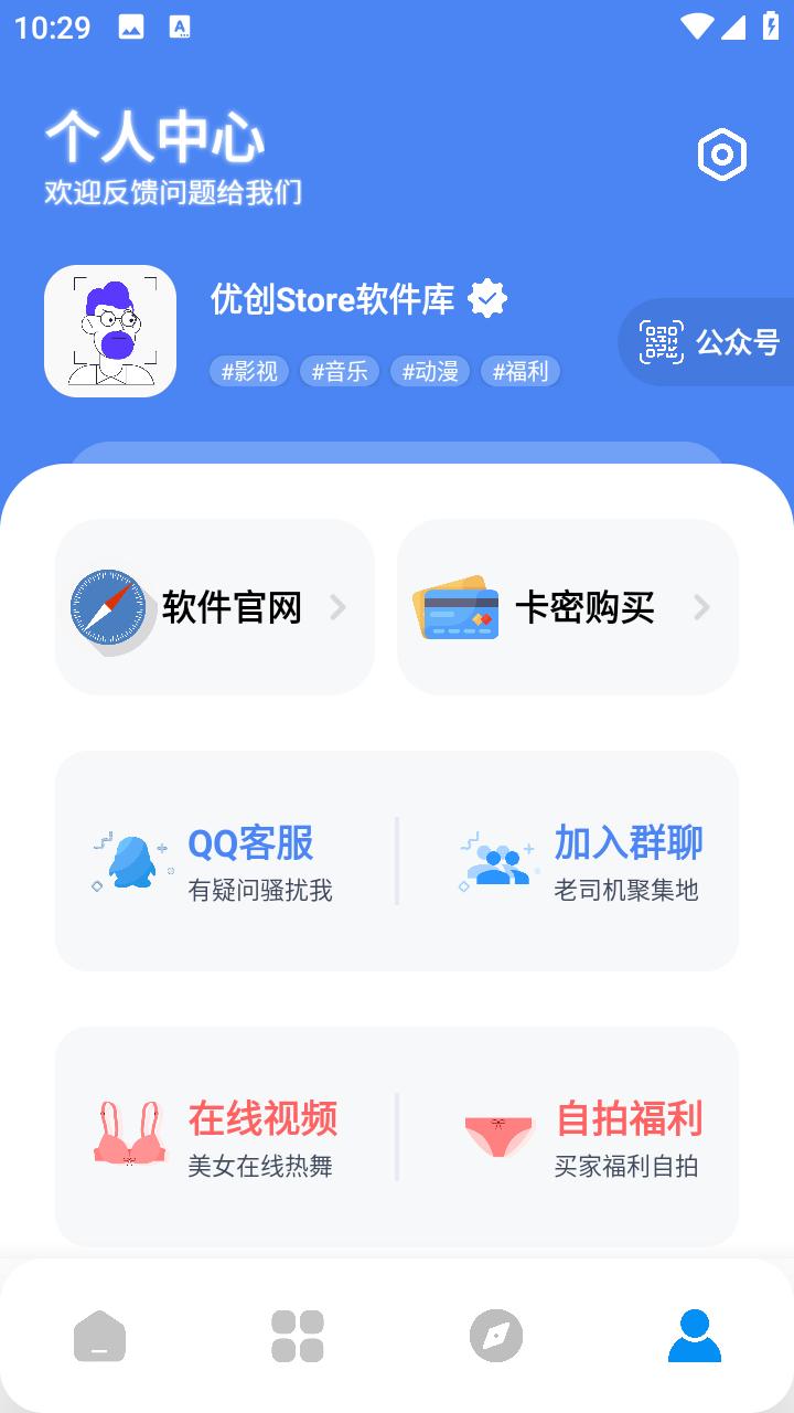 优创store官方客户端9.1 最新版 v4.4.3