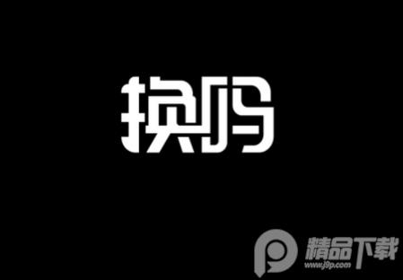 换吗app旧衣服回收 换吗app旧衣服回收