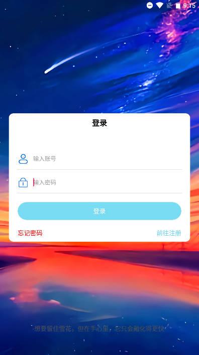 奕延社区手机版v1.0 最新版 v6.5.3