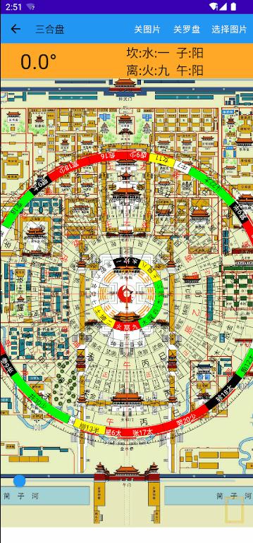 风水罗盘大全及工具知识下载安卓版最新