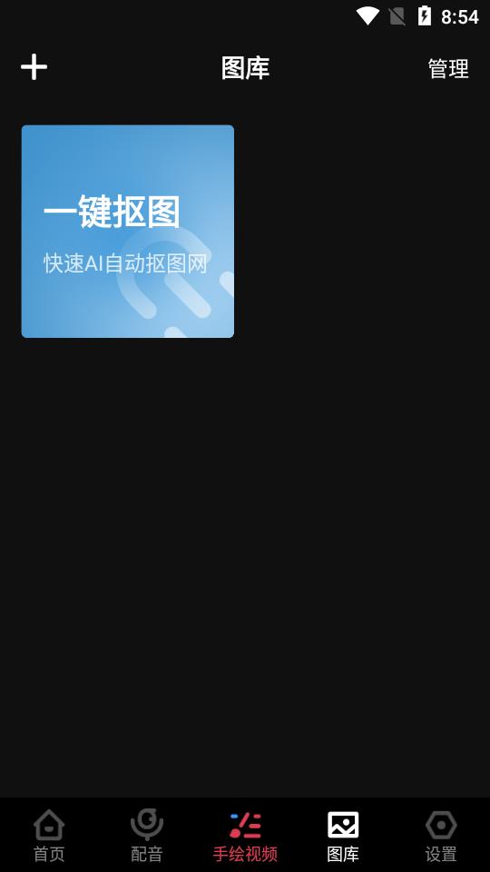 美绘手绘视频制作v1.5.2 安卓高级版 v6.4.1