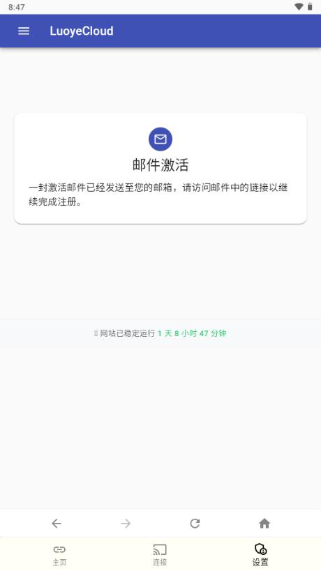 落叶云盘app最新版