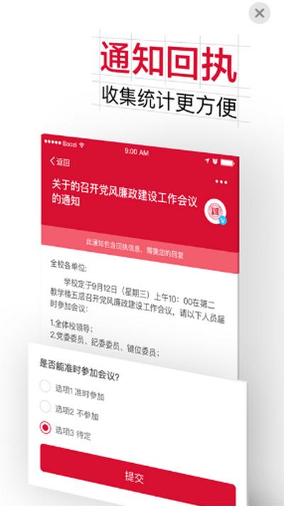 智慧物院app官方下载v6.8.4.72579 安卓版 v4.1.4