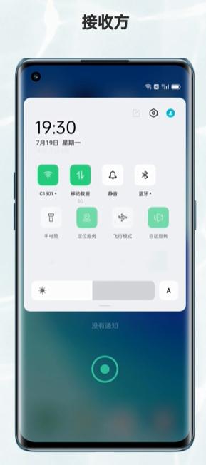 OPPO互传app最新版 OPPO互传app最新版
