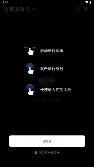 联想智享家Lite安卓版 联想智享家Lite安卓版