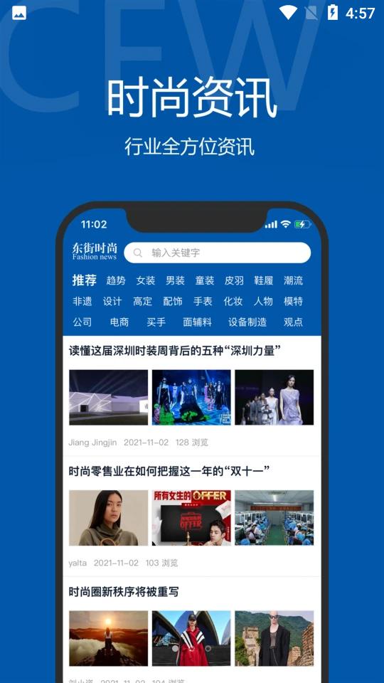 东街时尚官方版1.6.4 安卓最新版 v5.2.1
