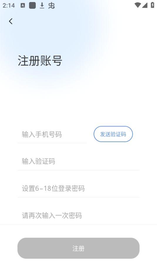 山东医师服务app安卓版5.0.9最新版 v4.5.3