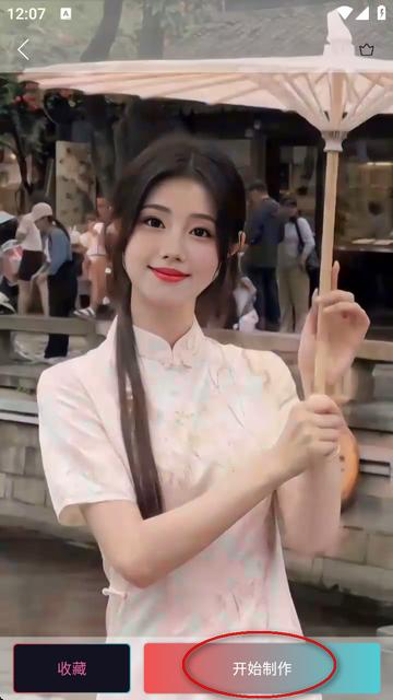 倾城秀app官方版