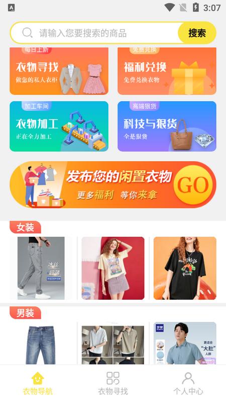 优质闲衣app最新版v1.0.0安卓版 v4.2.2