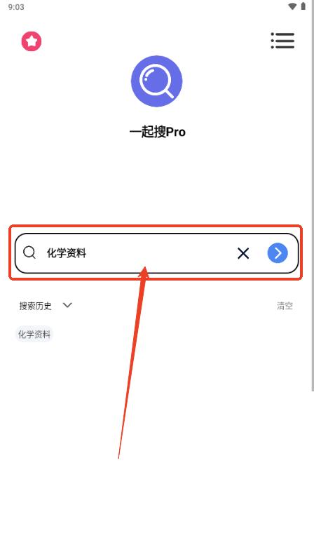 一起搜Pro磁力搜索 一起搜Pro磁力搜索