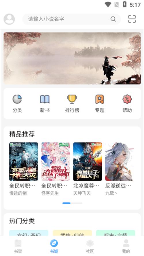 奇阅读app手机安卓版2.0.2官方版 v3.1.2