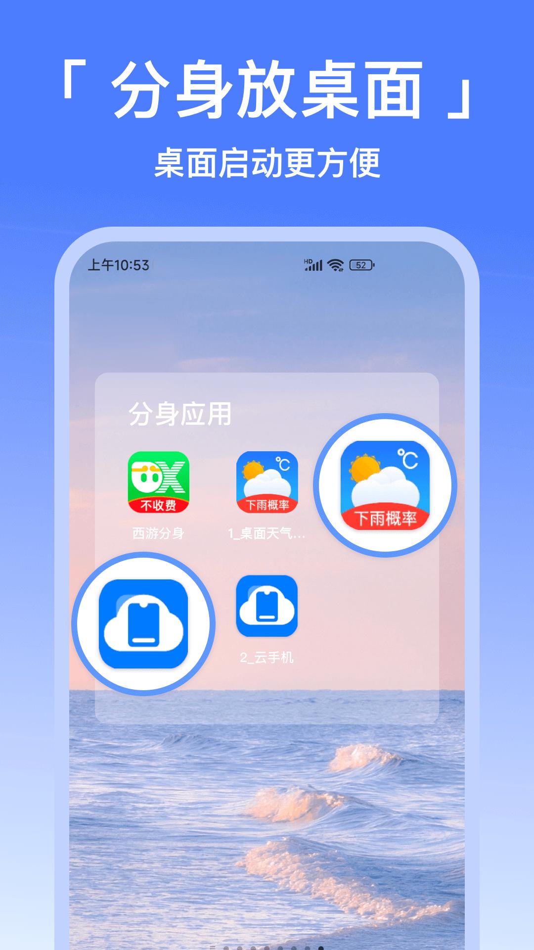 西游分身app最新版v10.8.5 安卓正版 v4.4.3