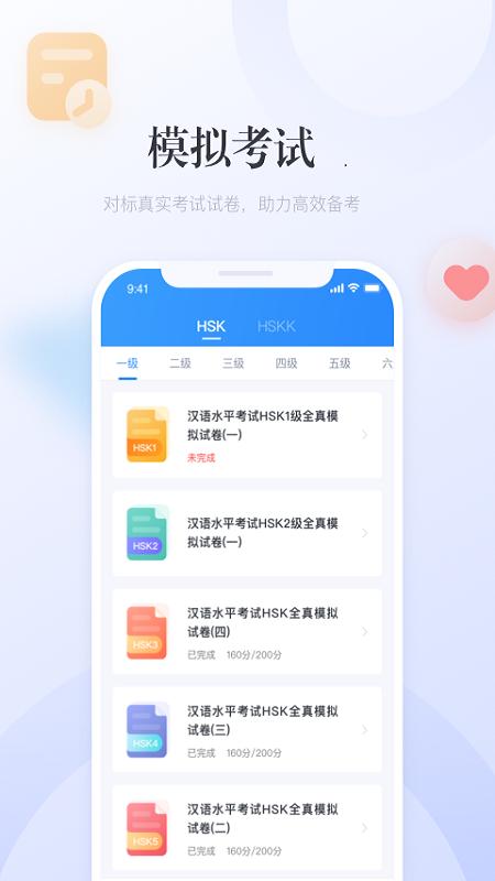 e学中文app官网版