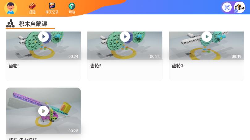 蛋蛋AI机器人v1.0.3 手机版 v6.1.1