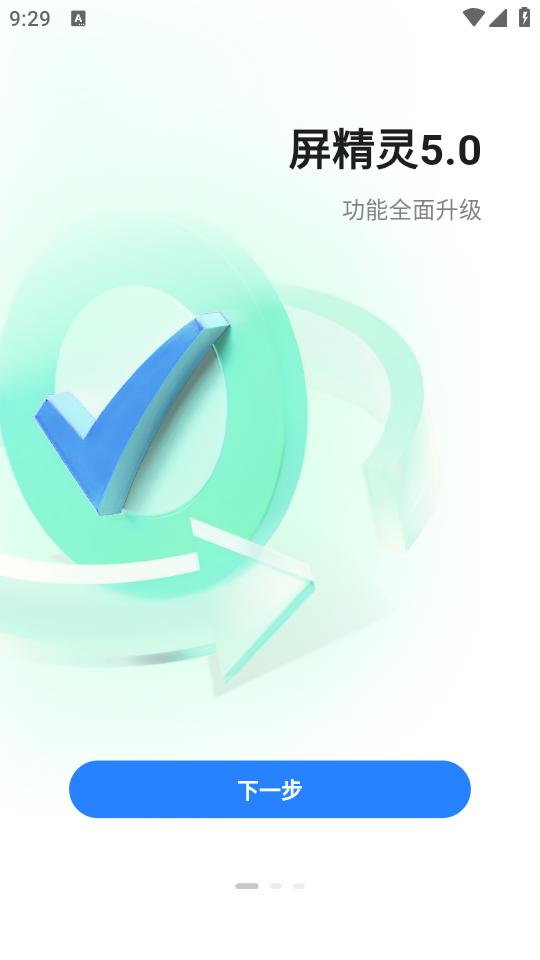 屏精灵app5.3.4.0601 最新版 v6.3.3