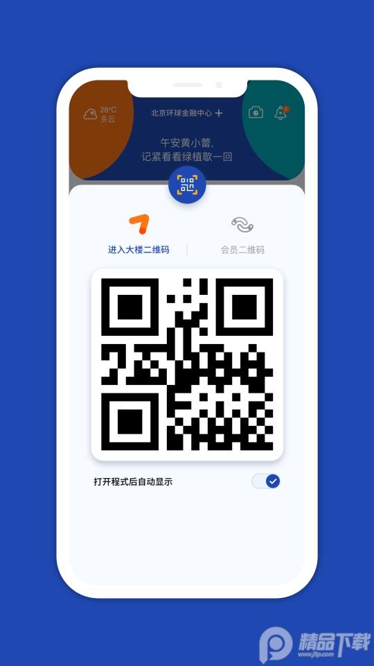 一键星群app官方版1.9.17最新版 v5.3.2