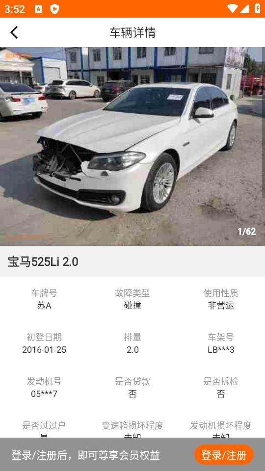 易众拍卖行手机APP3.2.4 最新版 v5.0.4