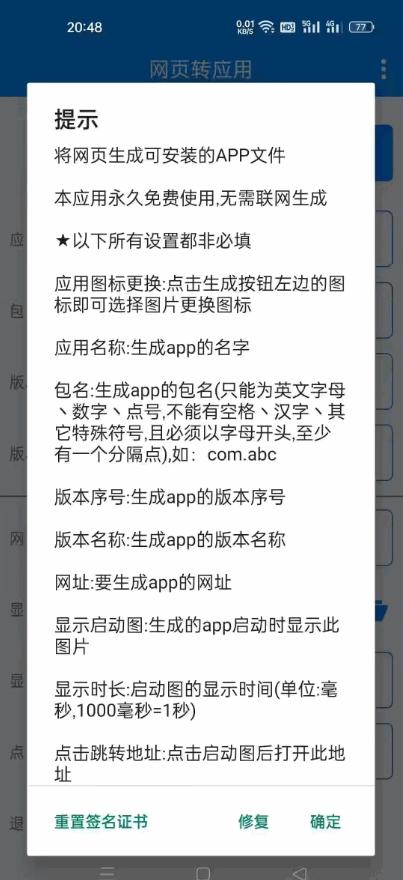 网页转应用app工具v1.4 安卓最新版 v3.3.1