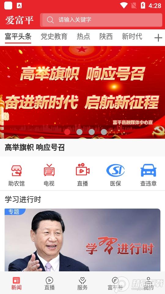 爱富平app官方版v1.2.8最新版 v5.4.4