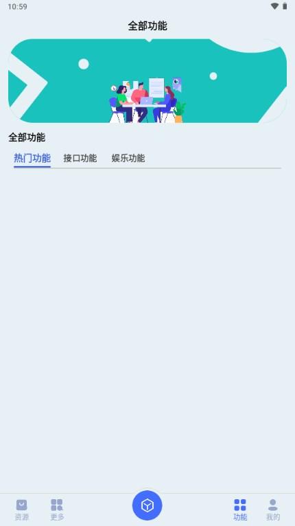 蓝莓工具箱v1.0 最新版 v6.2.4
