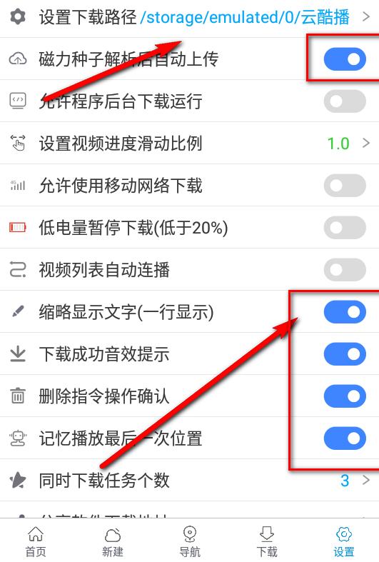 新闪存云3.14 最新版