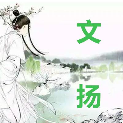 文扬古诗app官方版v1.0 最新版