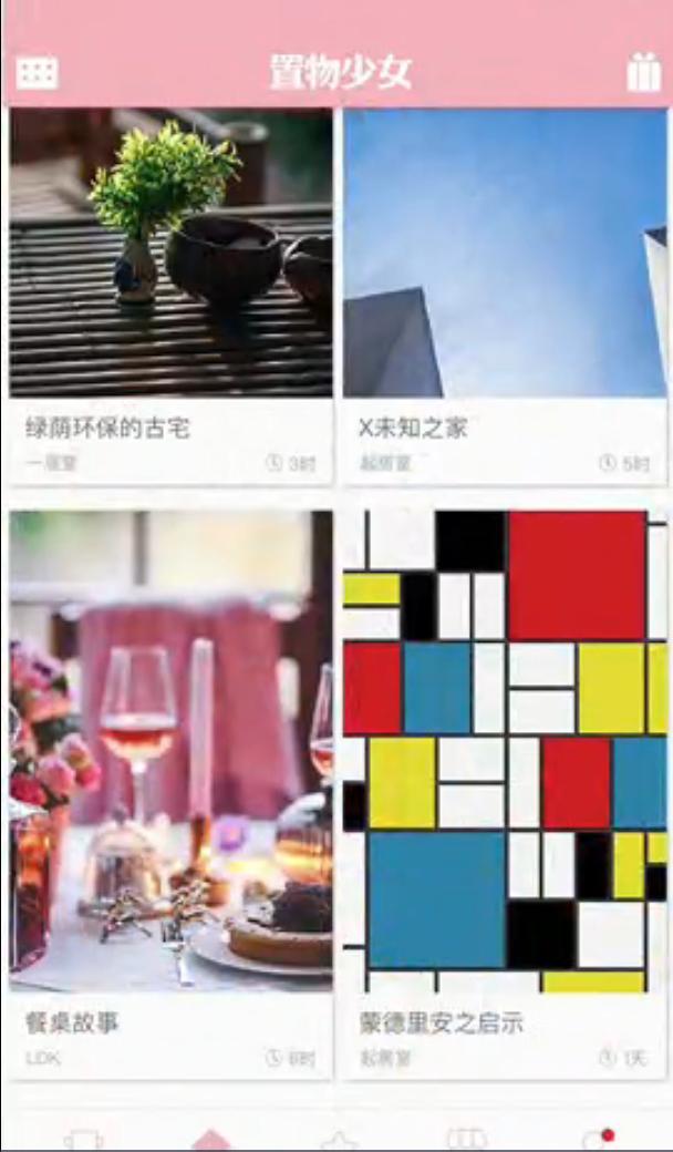 置物少女手机版1.4.7 安卓版 v4.5.1