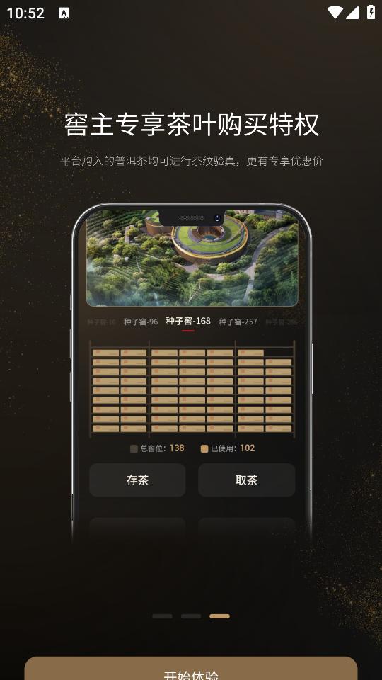 茶马古窖app1.0.41 安卓版 v3.0.4