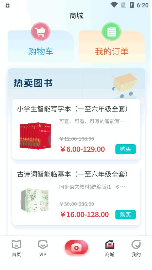 中版教育app官方版v6.2.4 安卓最新版 v4.5.1